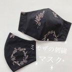 作品ミモザの刺繍　黒マスク　夏マスク　オールシーズン　シンプルマスク