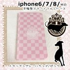 作品イタグレ iphoneケース　ピンク