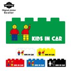 作品kids in car 子供 乗ってます ステッカー キッズインカー ベビー インカー 子供が乗っています 車ステッカー おもちゃ ブロック かわいい おしゃれ キャラクター