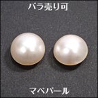 作品バラ売可★マベパール ペア ★15.65ct パーツ ルース 2個★m6623