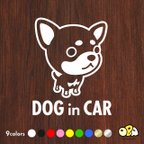 作品DOG IN CAR/チワワ・スムースB カッティングステッカー KIDS IN CAR・BABY IN CAR・SAFETY DRIVE