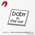 作品【マグネット】ベビーインカー/BABY IN CAR:ユーロ角枠BK/WH