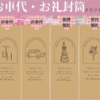 作品★春割4/1〜4/30✿1枚50枚(両面テープつき)★クラフト紙大人シンプル お車代・お礼封筒 ウェディング 長封筒 長形4号