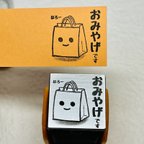 作品おみやげはんこ　 紙袋ちゃん 