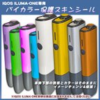 作品［IQOS］アイコス ILUMA ONE専用スキン シール