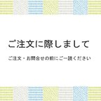 作品：：ご注文に際しまして：：