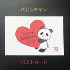 作品バレンタインポストカード２枚セット