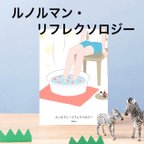 作品【受注生産】発送まで約2週間お時間をいただきます⭐︎再×10販　ルノルマン・リフレクソロジー