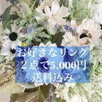 作品お買い得！選べるお好みシルバー925 2点セット送料無料