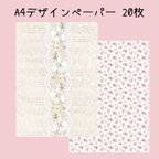 作品20枚♡A4デザインペーパー 楽譜レース