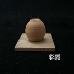 作品ミニチュア陶器　焼き〆花瓶　NO527