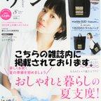 作品✨女性雑誌『リンネル』掲載のお知らせ✨