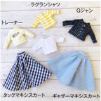 作品22cmドールサイズ　服　型紙　セット★Gジャン.他