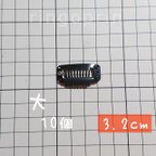 作品犬用 コーム型パッチン留め 黒 シリコンゴム付 10個 ワンちゃん用 3.2cm