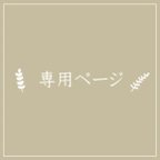 作品[gomamekinako様専用] 花柄透明ポスター(2L)/小花柄(A4)