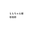 作品【ももちゃん様専用】さつまいもセット