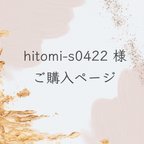 作品hitomi-s0422様ご購入ページ✴︎ウールレター