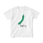 作品きゅうりTシャツ。