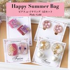作品 《Happy Summer Bag》4点セット/ピアス/イヤリング/Pink×Gold ◇シェル/パール/フラワー/夏
