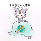 作品さやかちゃん専用