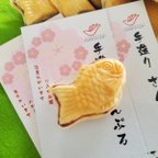 作品「たい焼き」合格祝いにちょっとしたプレゼント「めでたい焼き」喜ばれます！