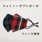 作品【秋冬】小顔マスク　コットン×ダブルガーゼ　チェック柄　調節シリコン付き　ふわふわゴム　耳が痛くならない　小顔デザイン