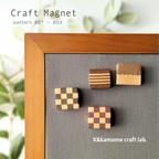 作品小さな寄せ木のマグネット　 4個セット⑥　craft magnet  #21 - #24