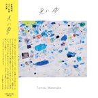 作品渡邉知樹ピアノ即興CD「光の雨」