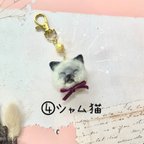 作品羊毛　猫のキーホルダー④シャム猫