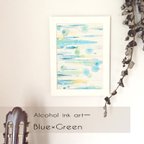 作品SALE!!!  原画　【Blue×Green】アルコールインクアート