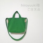 作品【hiroyuuki様 ご注文品】