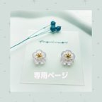 作品【選べるピアス・イヤリング】ガラスのお花 桜×ゴールド