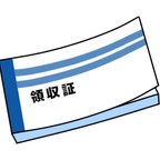 作品領収書が必要なお客様へのご案内