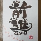 作品『前進♪』