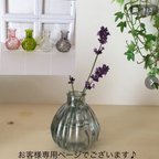 作品tyonbi11様専用ページでございます。【Sサイズ】と小さな花瓶のセット　　コロンとした一輪挿しの花器    涼やかクリアガラス　小さな花瓶　ガラス　フラワーベース　花器