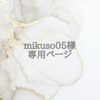 作品【mikuso05様専用】大容量♡母子手帳ケース