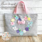 作品再44レッスンバック　ミンネ先行販売☆Flower bouquet☆ gc0044Ｌ　女の子