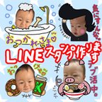 作品 LINEスタンプ16個