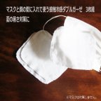 作品接触冷感マスクインナー 3枚組 シートフィルター 夏マスク対策 日本製接触冷感ダブルガーゼ(MSKI-001-W)