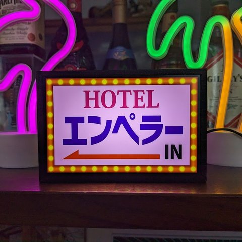 HOTEL ホテル ラブホテル モーテル 繁華街 昭和 レトロ ミニチュア 看板 置物 雑貨 玩具 面白雑貨 LEDライトBOXミニ