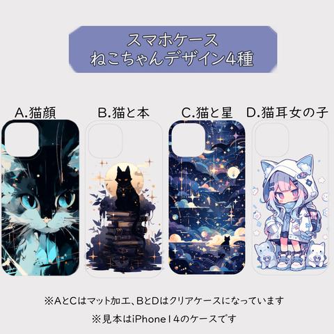 スマホケース　デザフェス58発売デザイン