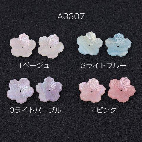 A3307-1  18個  高品質アセテートパーツ シェル調アセテートパーツ フラワー 穴あり 23×23mm 3×（6ヶ）