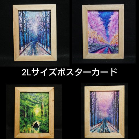 【油絵】ミニ絵画2Lポスターカードサイズオーダー