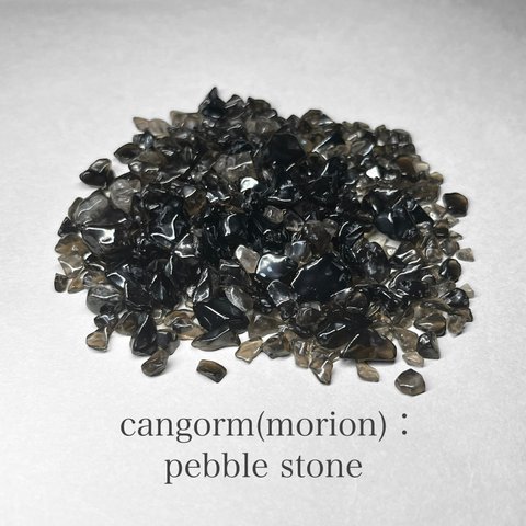 cairngorm( morion )：pebble stone / カンゴーム( モリオン )さざれ石 50g