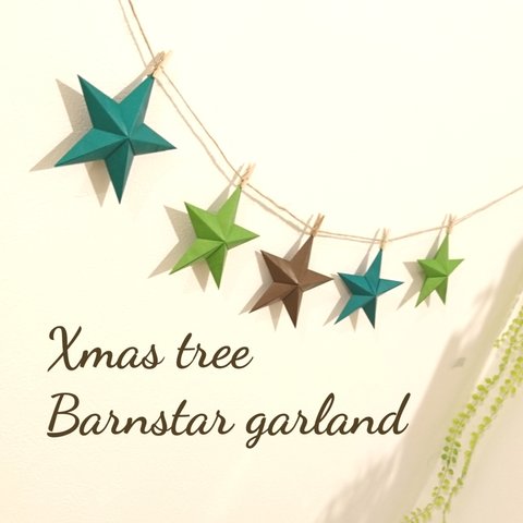 Xmas tree barnstar garland もみの木 バーンスター ガーランド