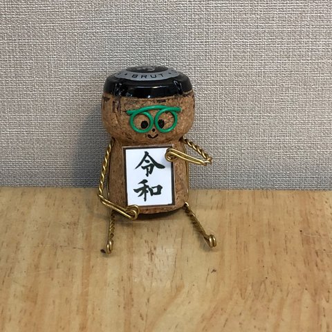 令和コルくん(グリーンメガネ)