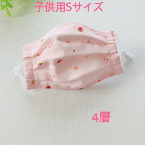 sale♪ 子供用 プリーツマスク Sサイズ ピンクいちご 4層