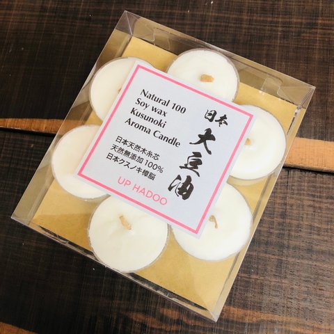 日本クスノキ ティーライト 7個入り ミニアロマキャンドル 国産大豆蝋 ソイワックス 日本木糸芯使用