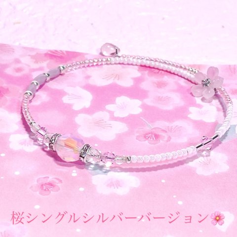 🌸［再販12］桜　ブレス2023🌸　Swarovskiローズウォーターオパールシマー　　シングル　ワイヤー　ブレスレッド　春　#桜　お花見　桜　ピンク　ひな祭り　#minne_new パステルカラー