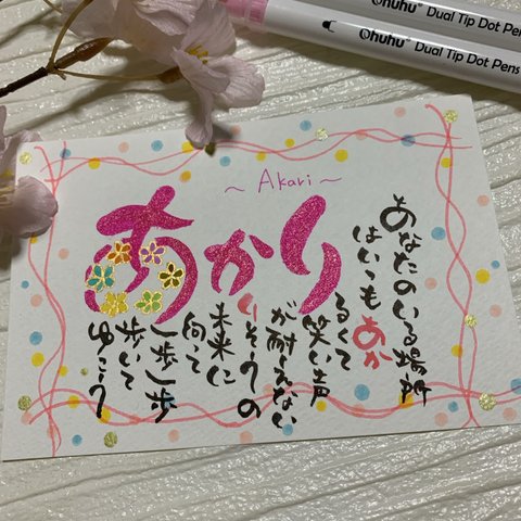 節目の季節🌸我が子へ送るメッセージ　可愛い🩷ドット編